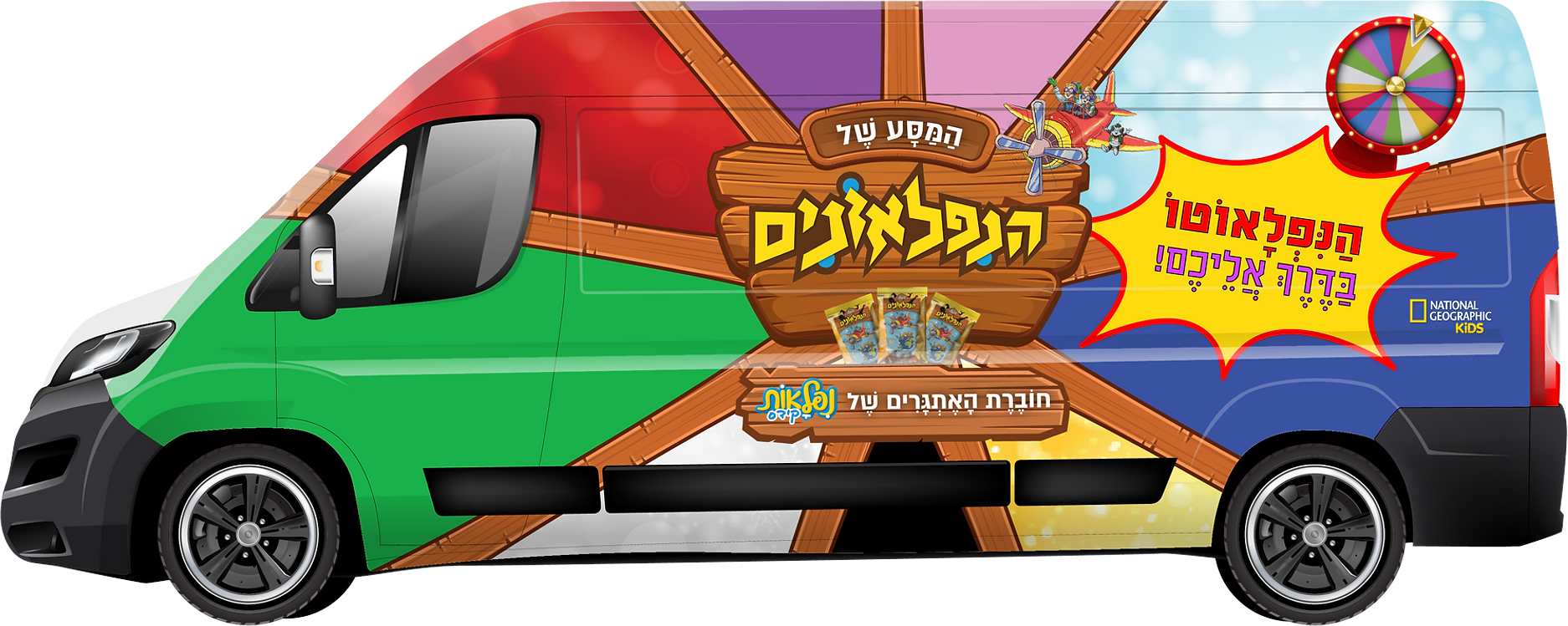 עיצוב גרפיקה לרכב: טנדר עם שלט הנפלאונים וגלגל צבעוני