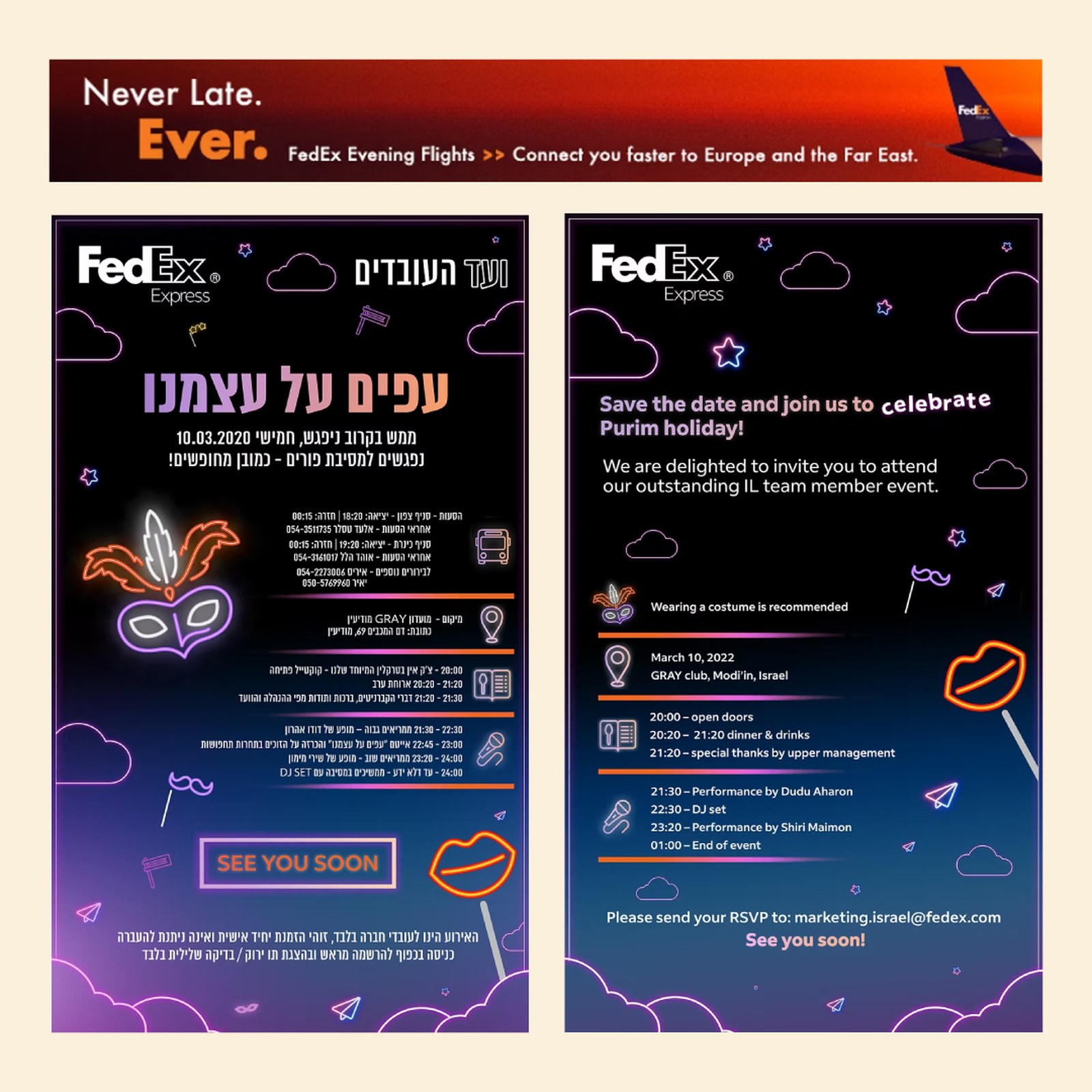 FedEx: באנר Never Late. Ever. והזמנה לערב פורים לעובדים בעברית ובאנגלית